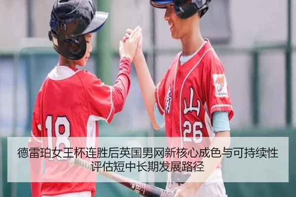 de-lei-po-nv-wang-bei-lian-sheng-hou-ying-guo-nan-wang-xin-he-xin-cheng-se-yu-ke-chi-xu-xing-ping-gu-duan-zhong-chang-2-501.jpg