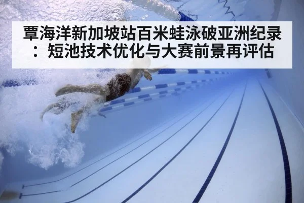 swimmer underwater