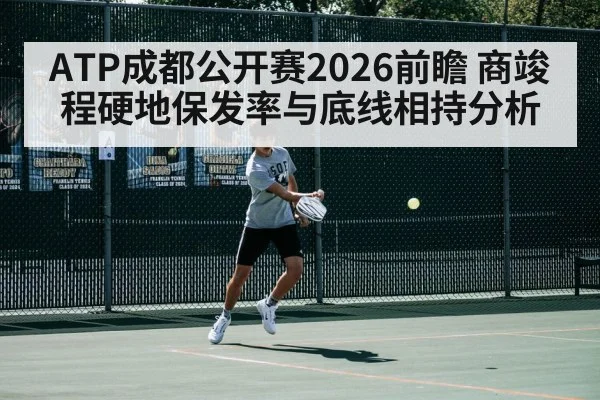 tennis player baseline forehand