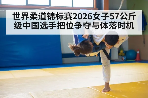 judo throw competition tatami